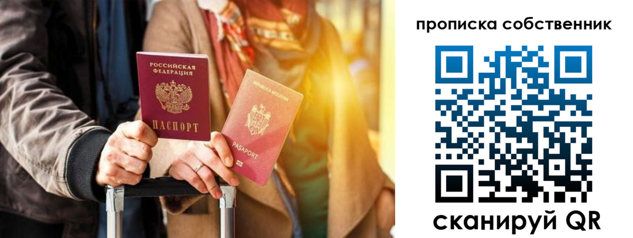 прописка для военкомата в Осинниках