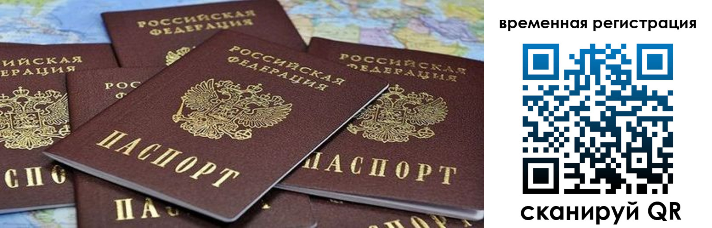 временная регистрация в квартире в Осинниках