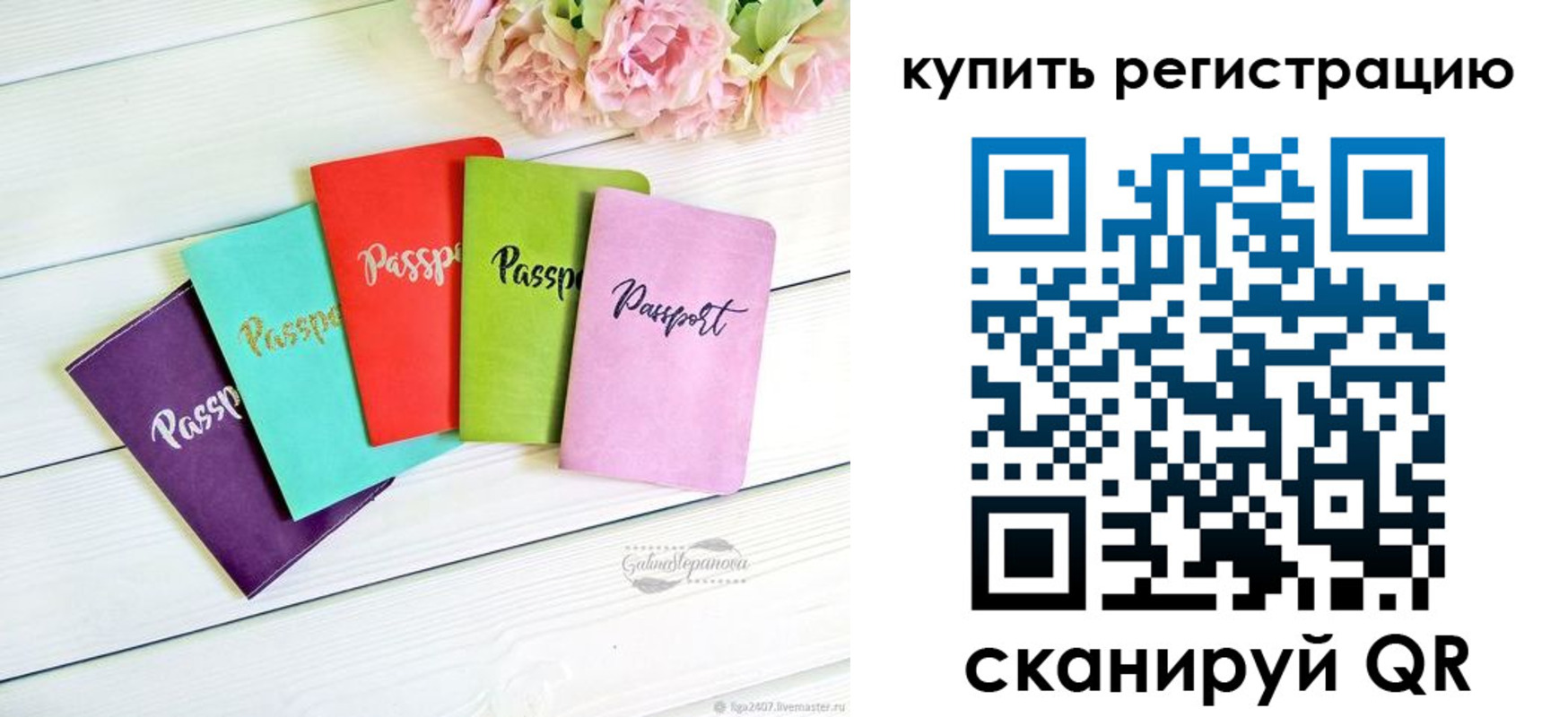 регистрация для школы в Осинниках